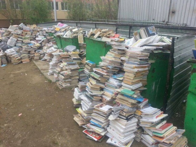Прощай эпоха...
