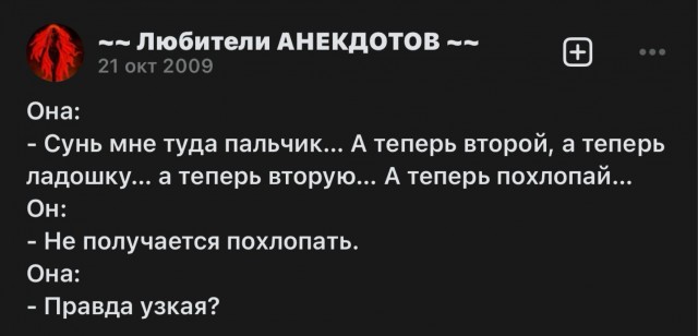 Взрослый юморок
