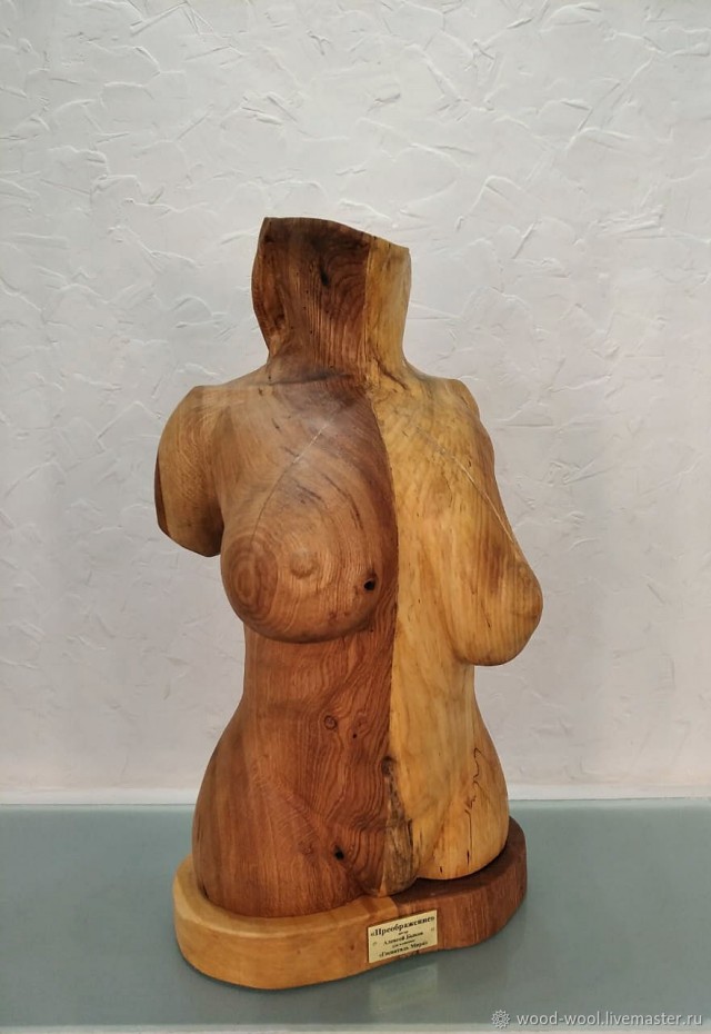 Фигуристая