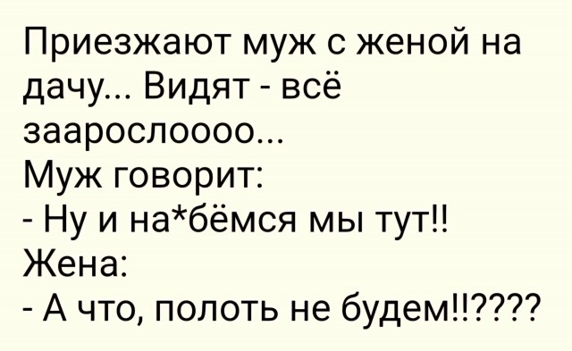 Вот будет лето - поедем на дачу