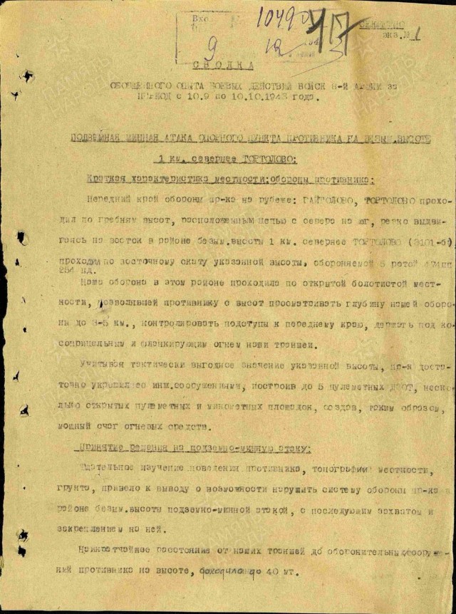 Вот так «тихая сапа»