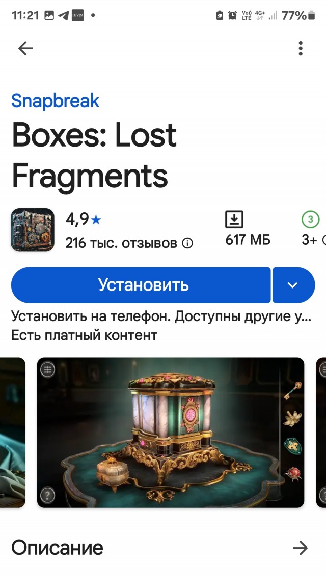 Это называется architecto пазл головоломка
