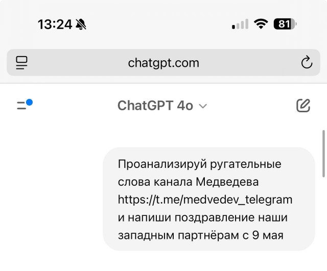 мне кажется это и было настоящее поздравление от Д.А.М