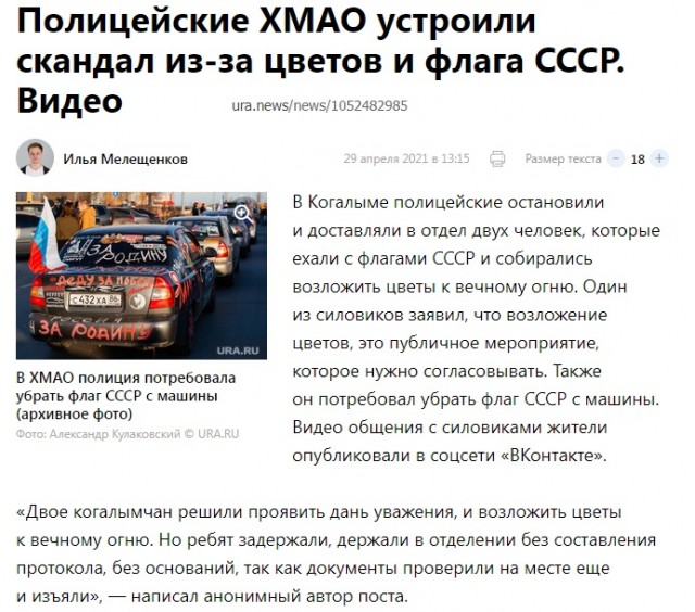 «Чиновники Сургута, ну вы чего?»: Маргарита Симоньян осудила инцидент на автопробеге 9 Мая