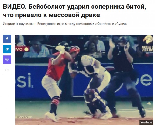 Бадминтон опасный вид спорта