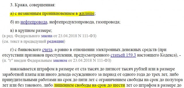 В Алтайском крае пасынок украл у отчима 9 пачек сигарет и теперь может сесть в колонию на 6 лет. По 6,5 месяцев за пачку.