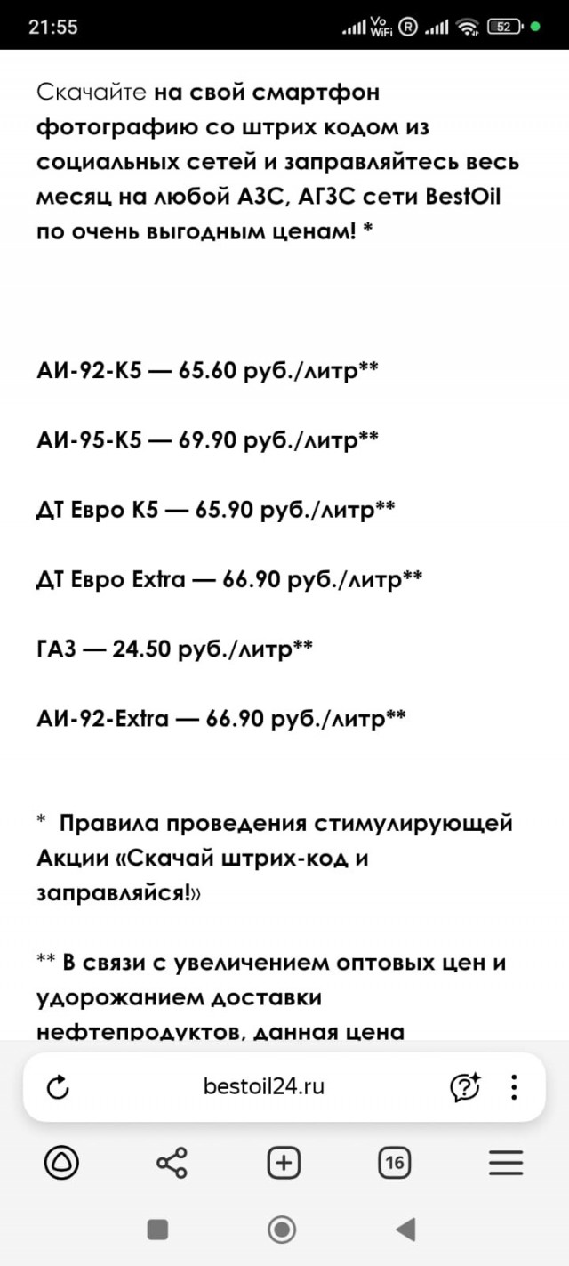 Может быть ошибка?