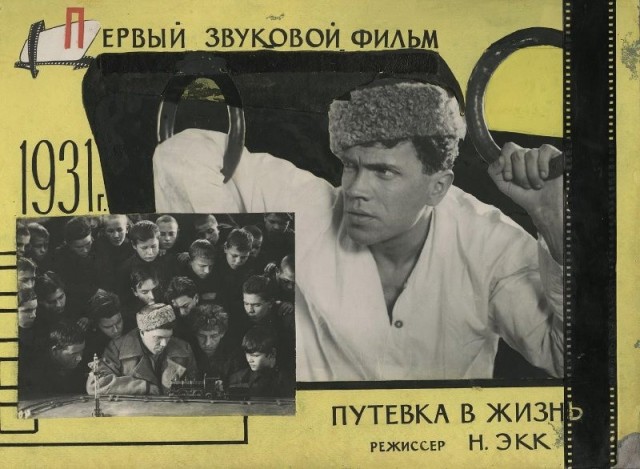 Пойдем в кино, Россия!