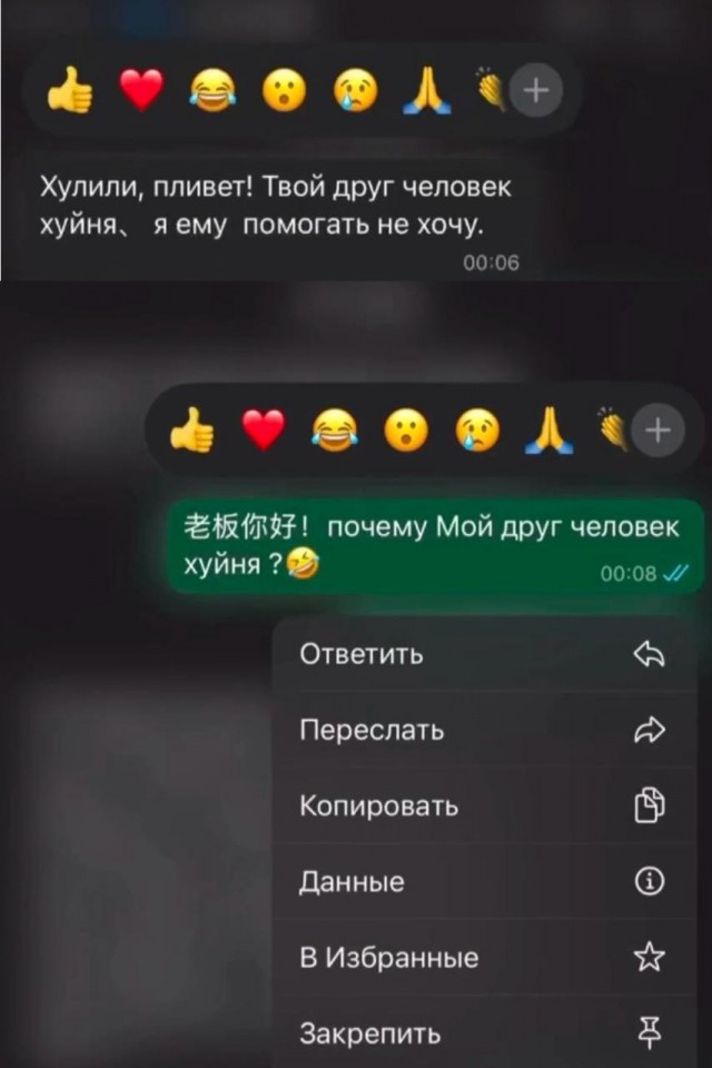 Деловая переписка с китайцами вышла на новый уровень