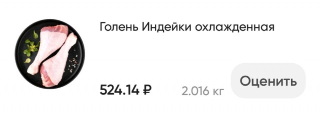 Яп сожрал