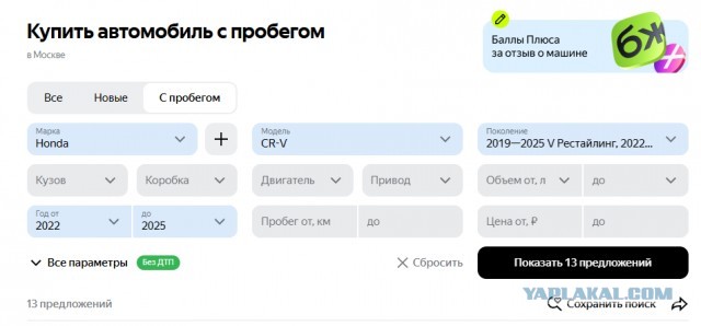 Названы самые надежные трехлетние кроссоверы с пробегом: 1-ое место Honda CR-V, 2-ое место Toyota RAV4 3-ье место Mazda CX-5