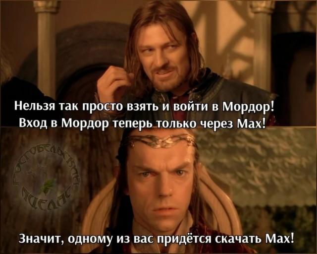 Достали с этим скрепным максом