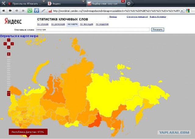 Яндекс: Популярность слова на карте