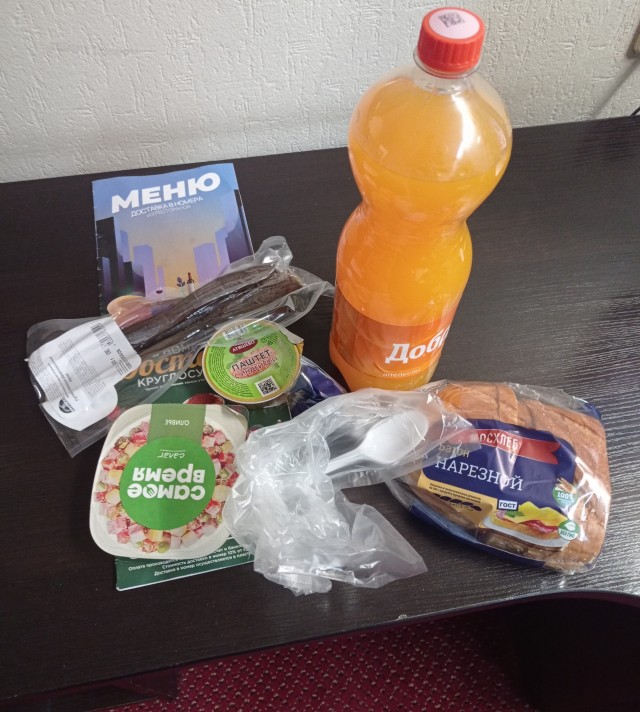 Я тут в московский магаз заскочил.