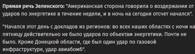 Россия согласилась воздержаться от ударов по Украине до 1 февраля