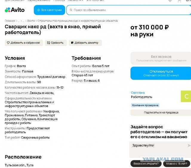 ₽500 тыс. могут зарабатывать сварщики в России