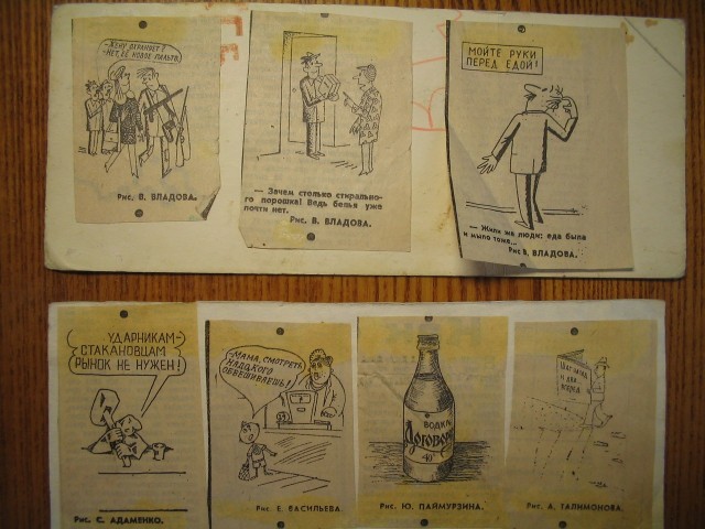 Моя коллекция карикатур 1991г