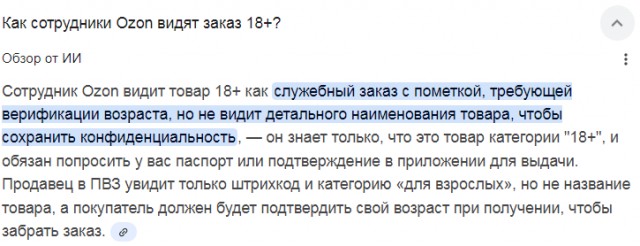 Иньтерестно что в черном ящике