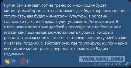 Кто виноват?