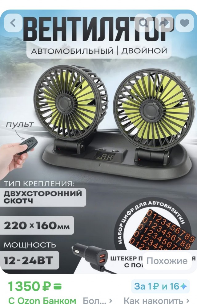 Держатель для смартфона в воздуховод