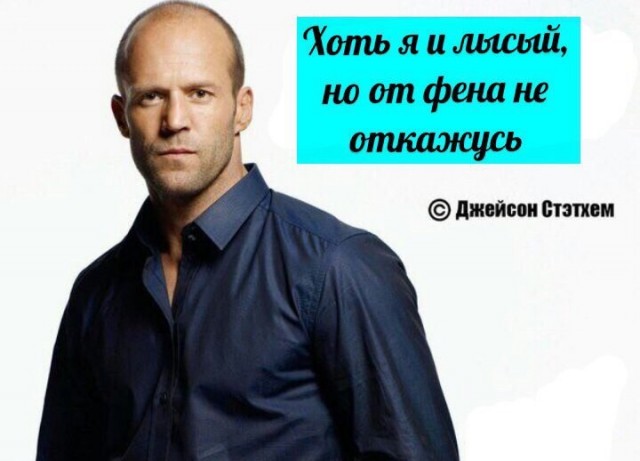 День лысых мужчин отмечается сегодня