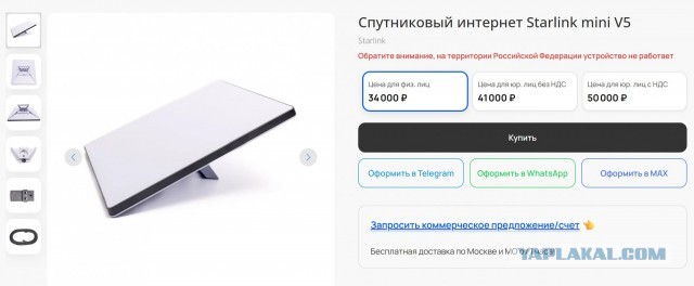 Кабмин ограничил ввоз Starlink и других терминалов иностранных спутников