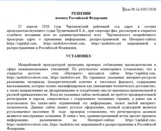 Ну вот и не фейк...
