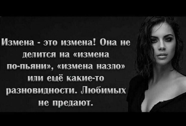 Почему женщины изменяют? Страшная правда, о которой никто не говорит