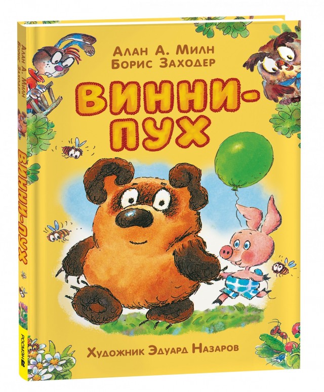 По следам темы про медведей.
