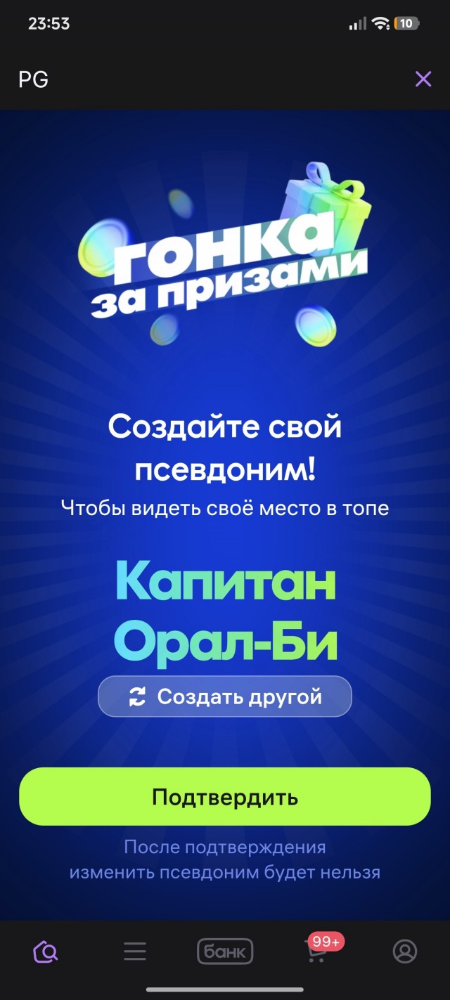 Валберис унижает.. или стебёт...