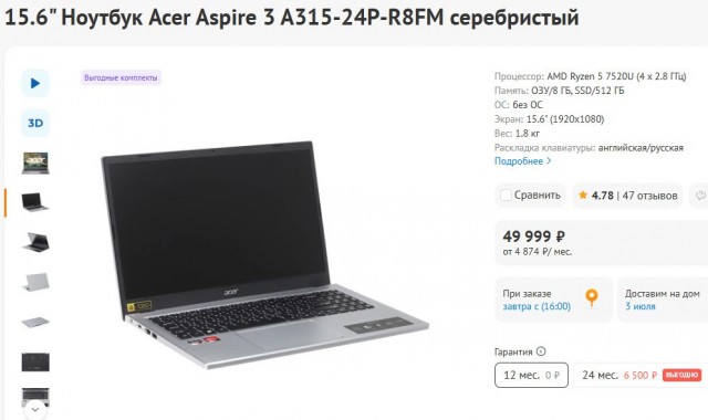 Совет по ноуту