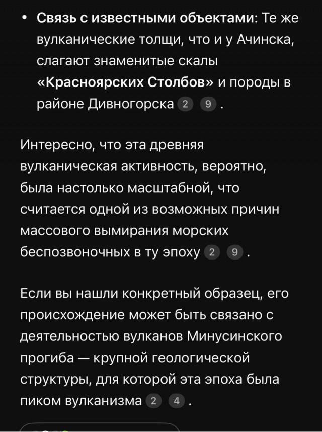 Повествование о камне
