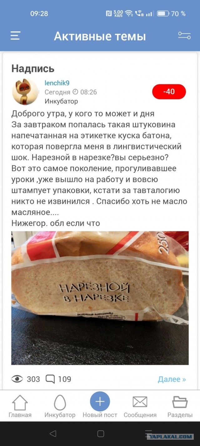 Кухаринг. Этаниплов. Эта рыбный супь
