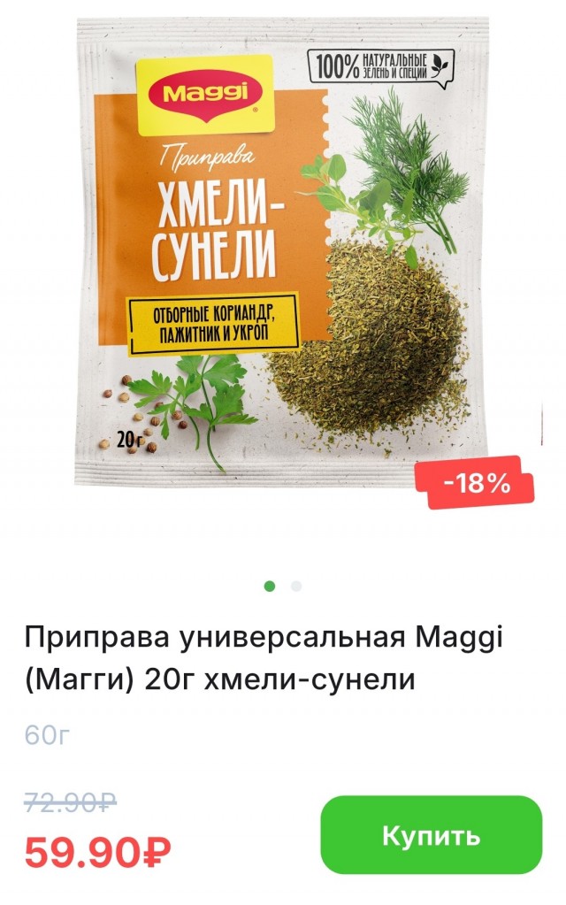 Холостякую и что заметил