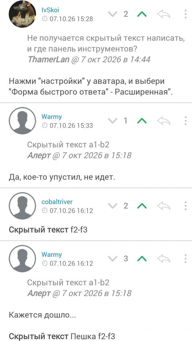 Шахматные задачи-двухходовки. Задачи 41-...