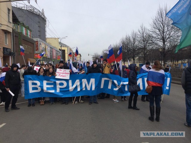 Марш предателей
