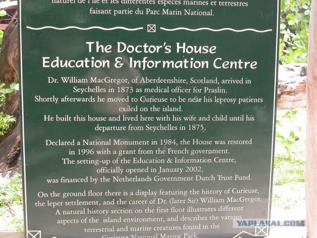 Как я съездил на Сейшелы