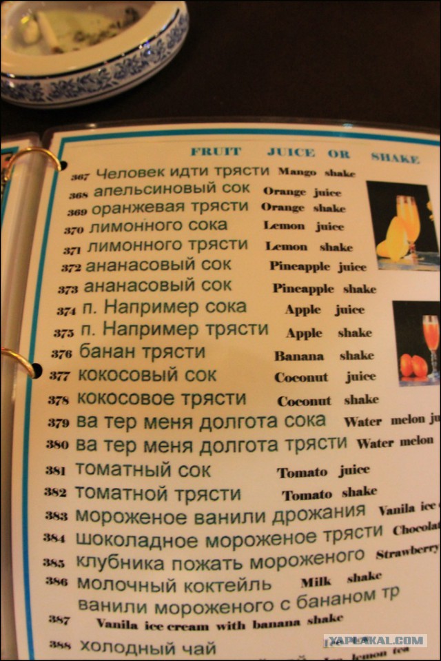 Почему русские не понимают иностранцев
