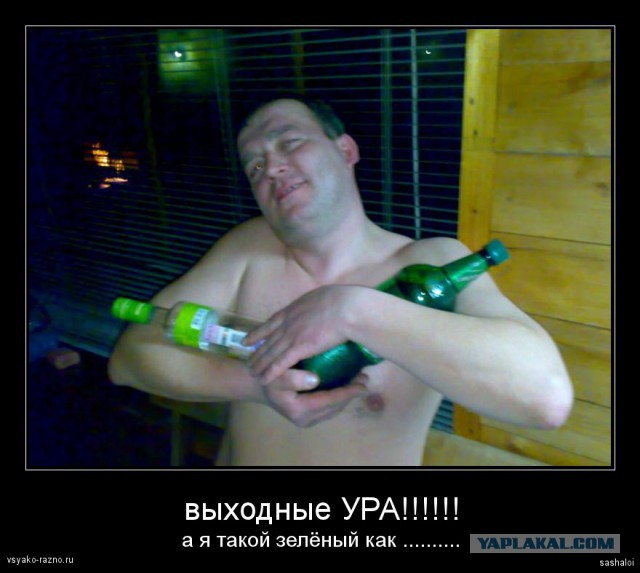 Чёрт, чёрт, чёрт!