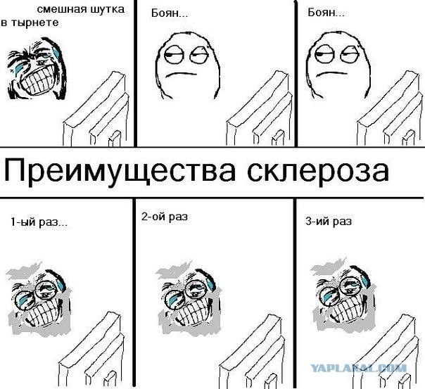 Преимущества склероза