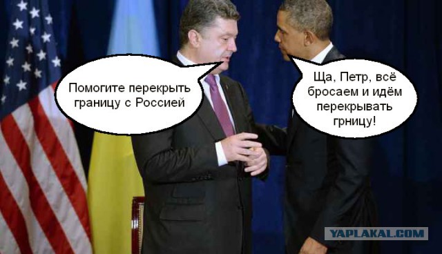 Порошенко попросил США помочь перекрыть границу