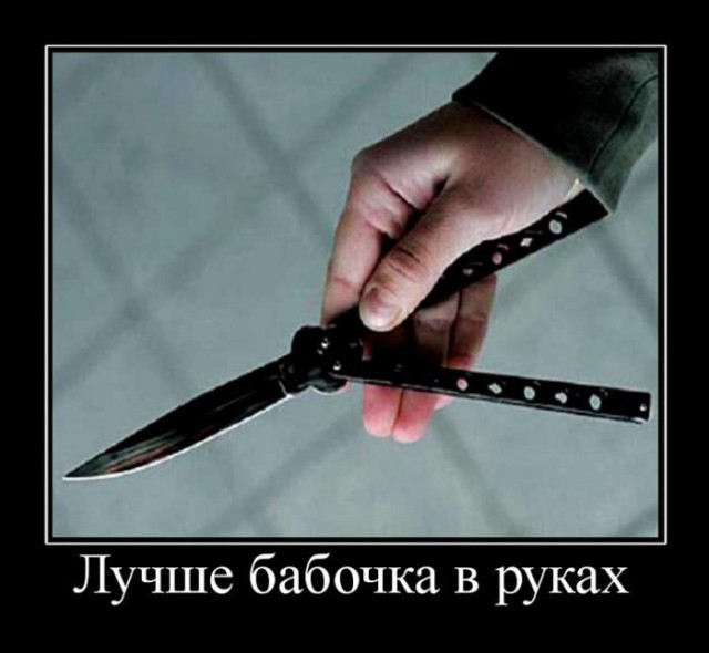 Подборка демотиваторов