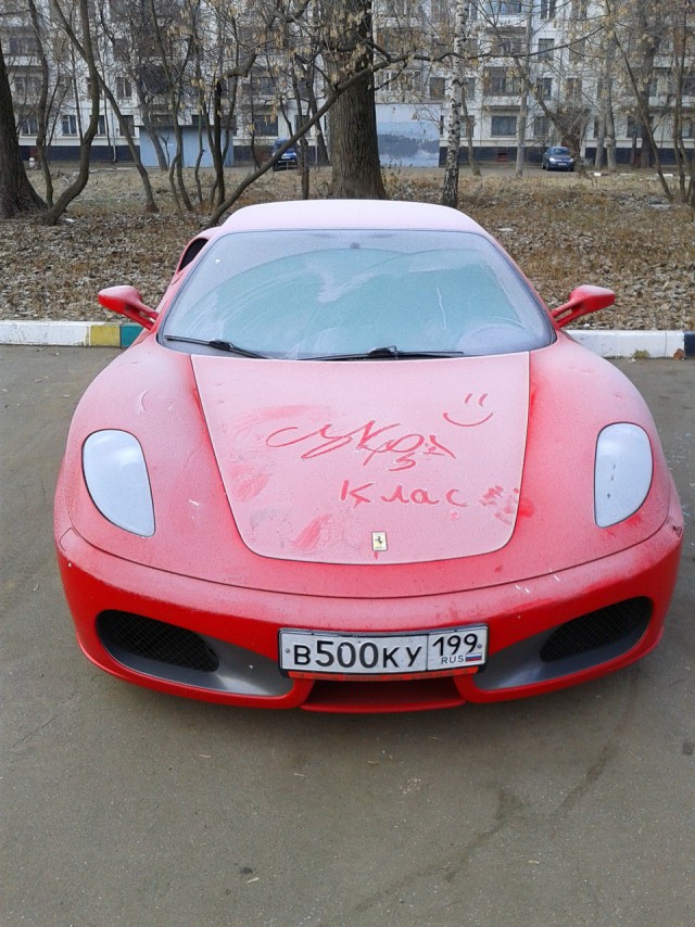 Тут во дворе никто Ferrari не терял?