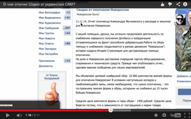 В чем отличие Шария от украинских СМИ?