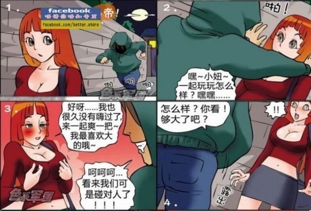 Случай в переулке