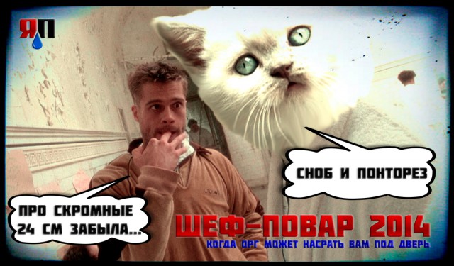 Второй этап конкурса «Шеф-повар 2014»
