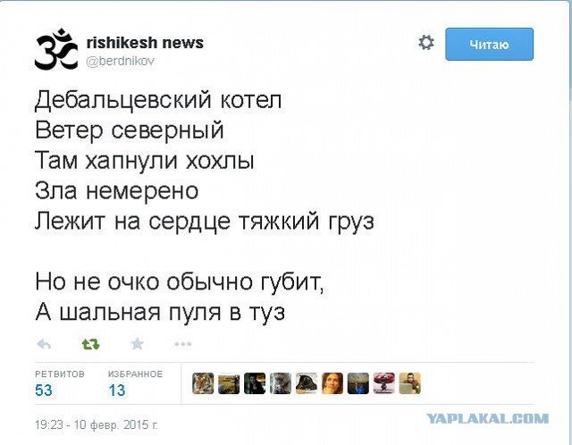 Котел под Дебальцево
