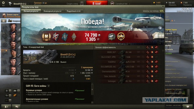 Wargaming 19