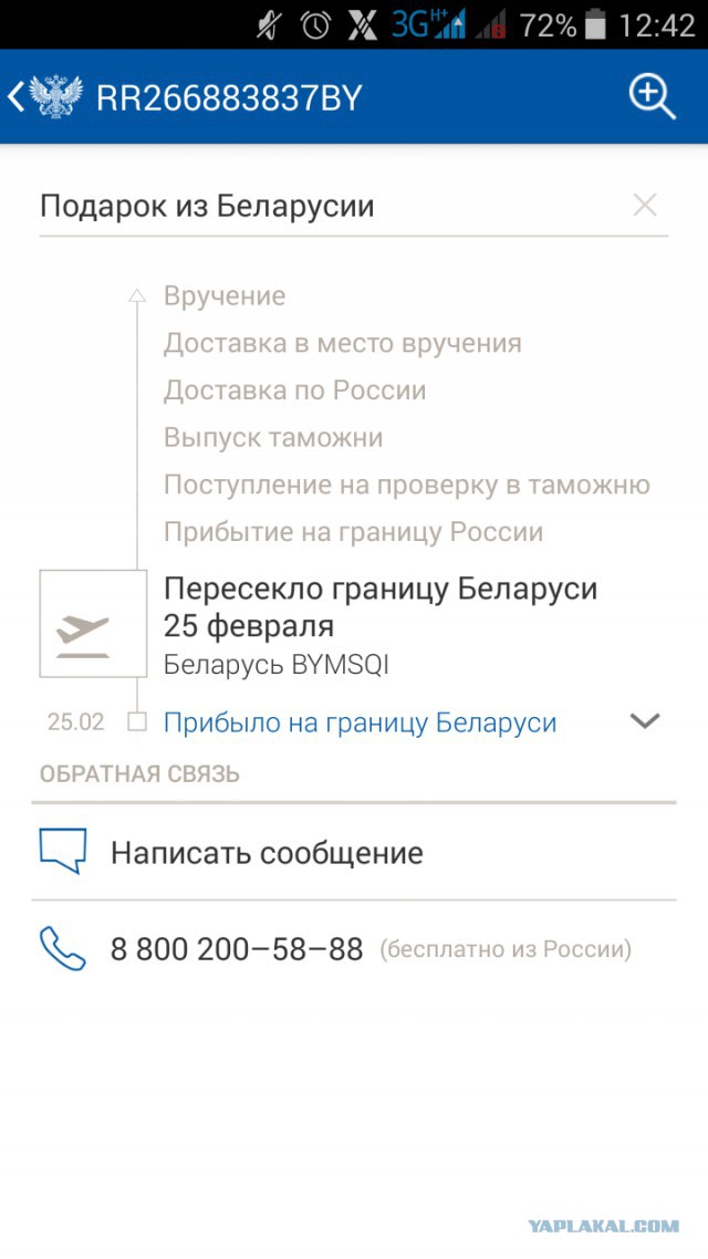 Валентинка 2
