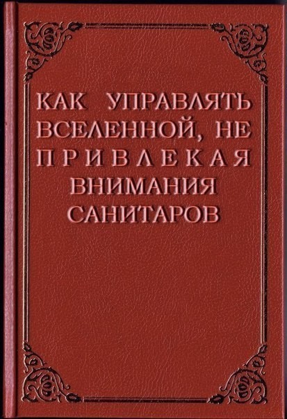 Книжку ннннадо?